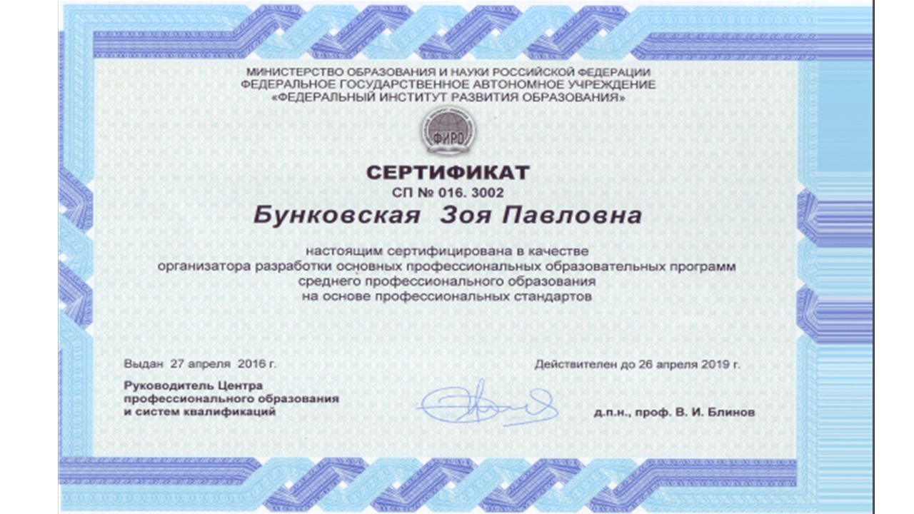 Сертификат
