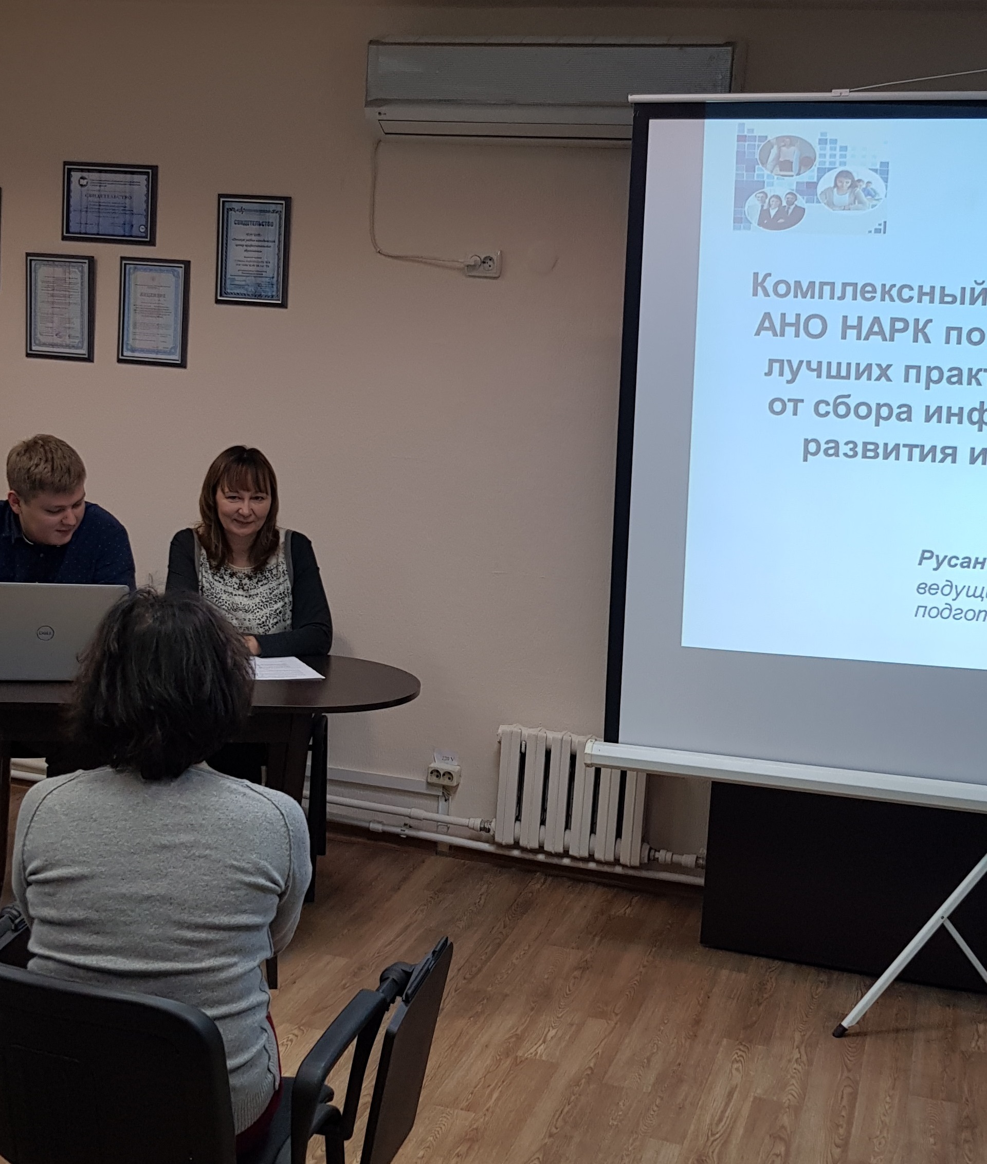 Открытие Круглого стола